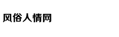 二十四香谱烧香的含义